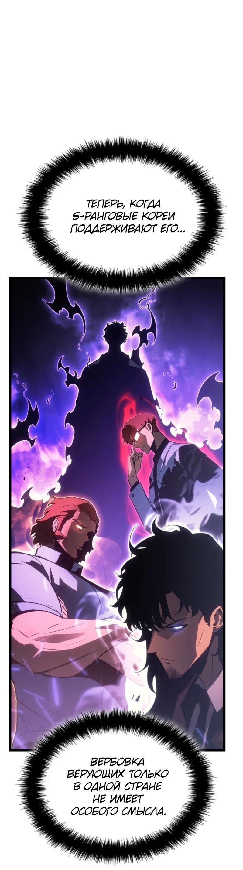 Read Поднятие уровня в одиночку Рагнарёк RU Manga Online