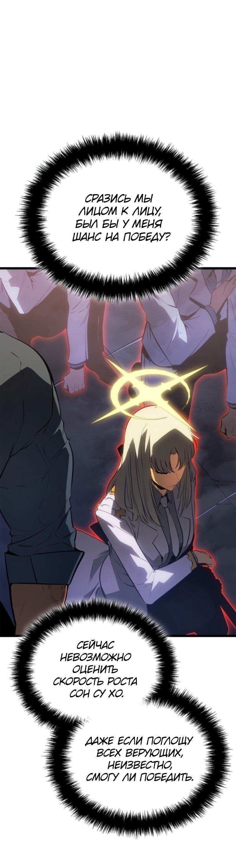 Read Поднятие уровня в одиночку Рагнарёк RU Manga Online