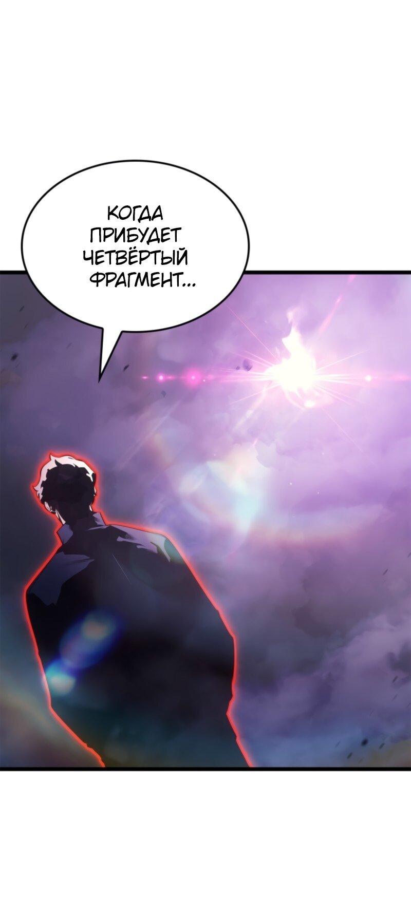 Read Поднятие уровня в одиночку Рагнарёк RU Manga Online