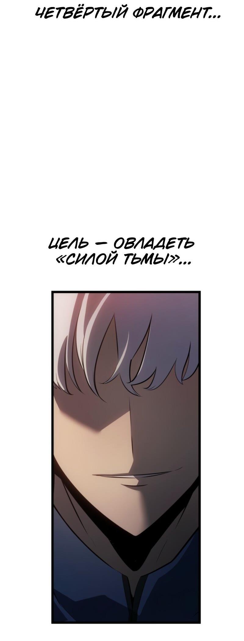 Read Поднятие уровня в одиночку Рагнарёк RU Manga Online