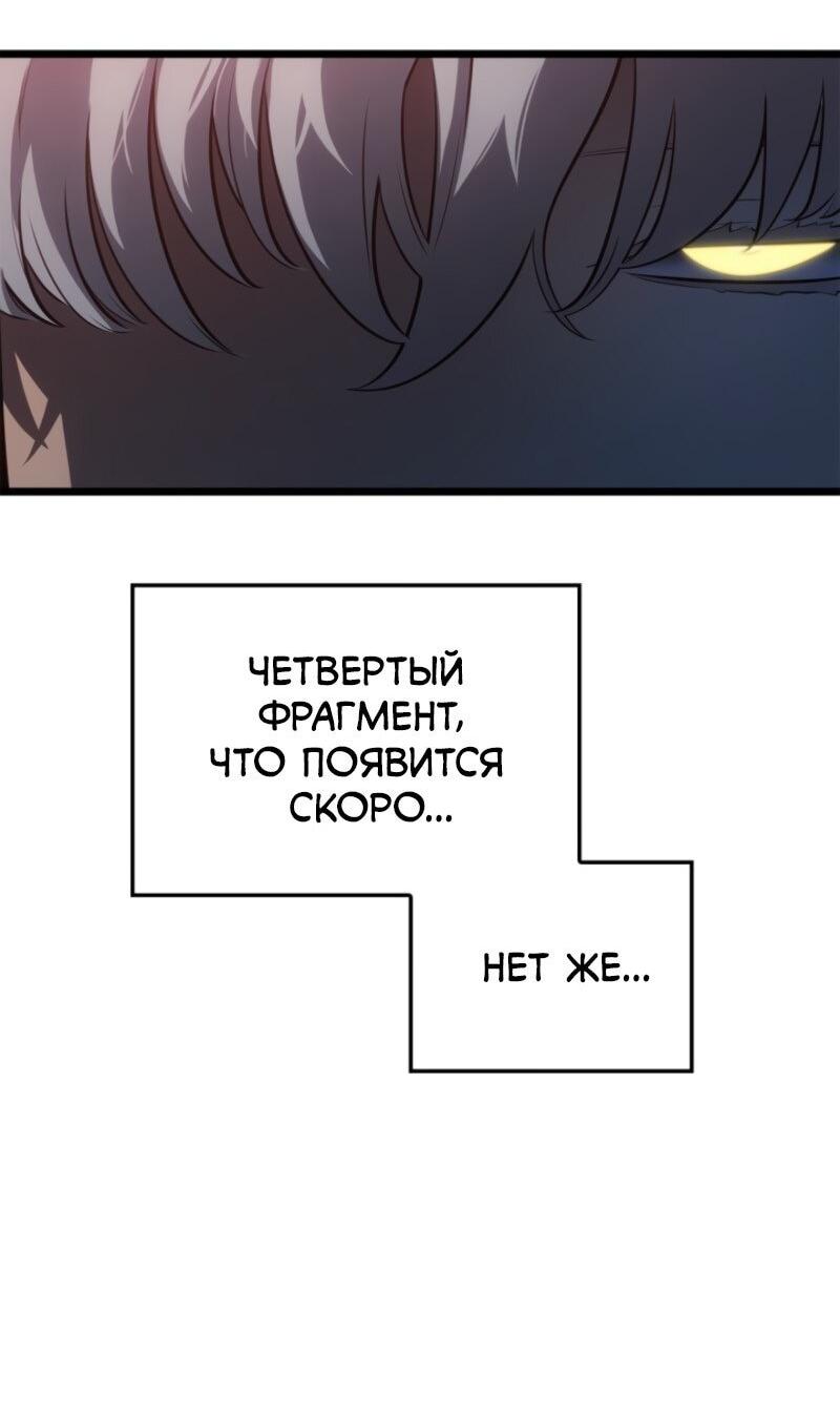 Read Поднятие уровня в одиночку Рагнарёк RU Manga Online