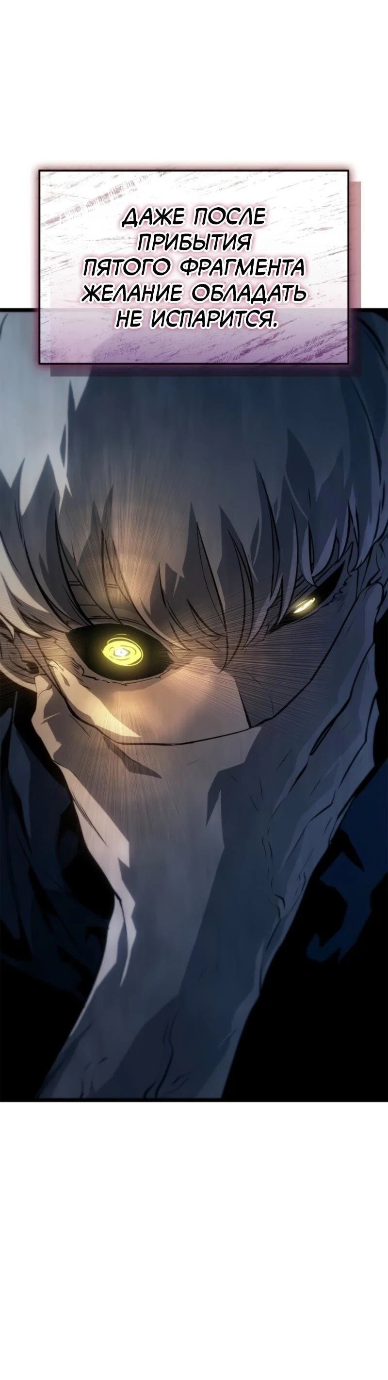 Read Поднятие уровня в одиночку Рагнарёк RU Manga Online