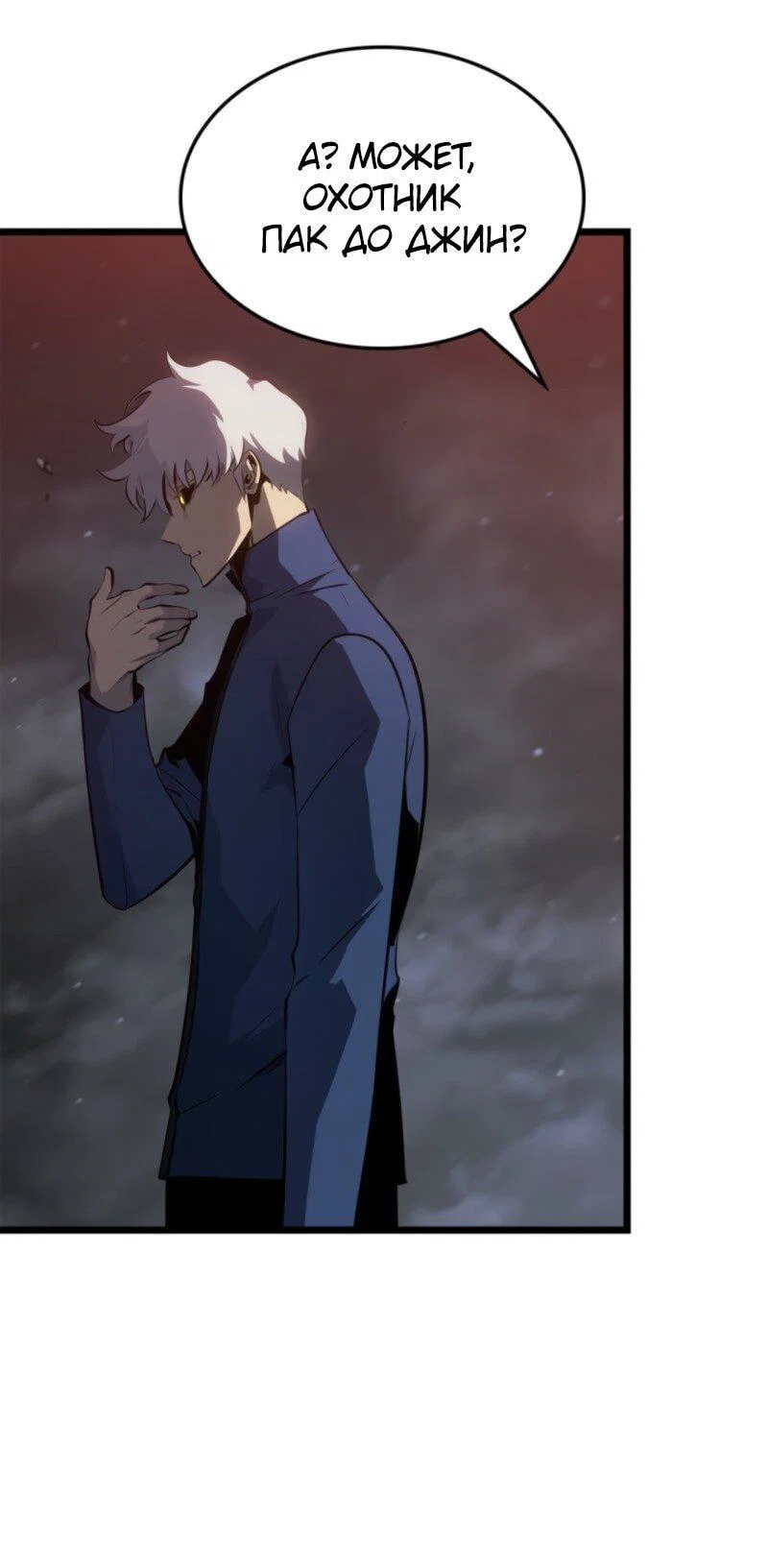 Read Поднятие уровня в одиночку Рагнарёк RU Manga Online