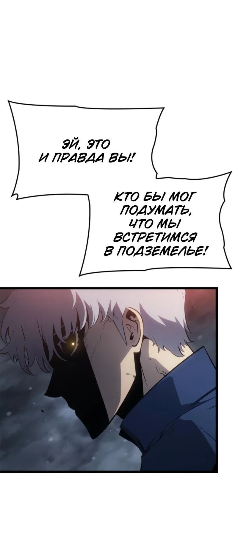 Read Поднятие уровня в одиночку Рагнарёк RU Manga Online