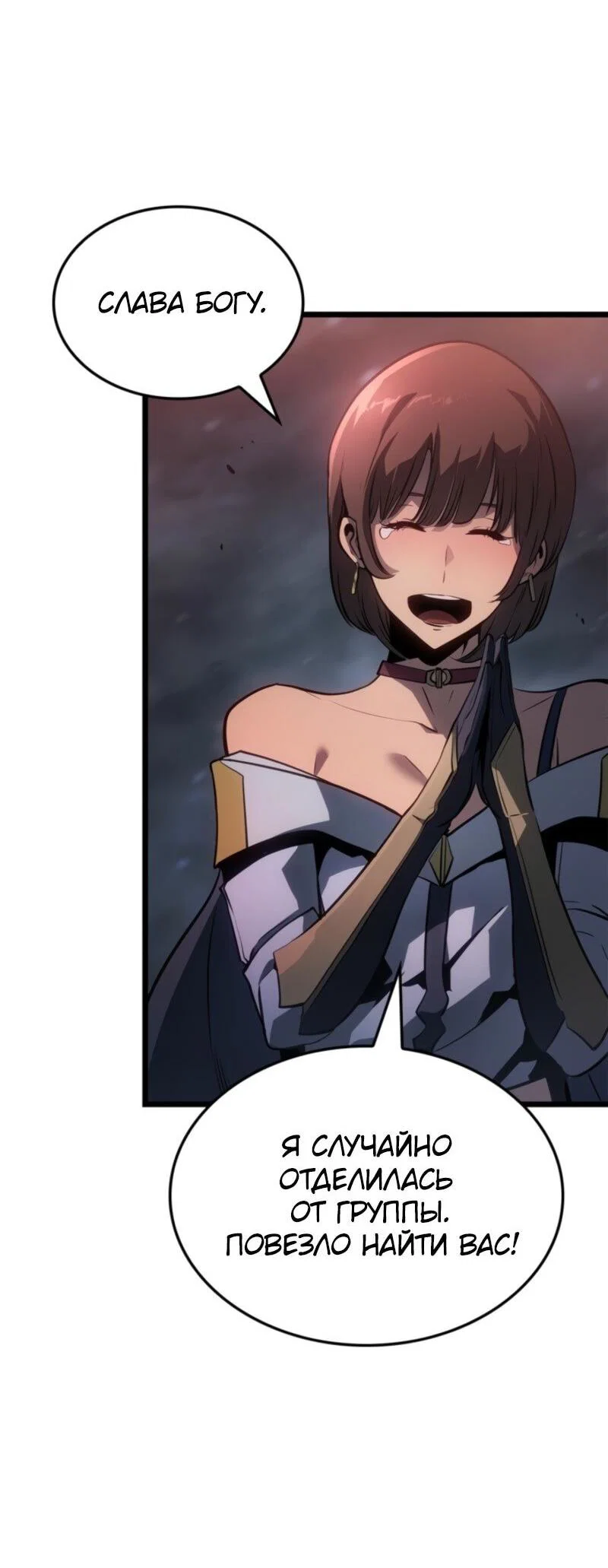 Read Поднятие уровня в одиночку Рагнарёк RU Manga Online