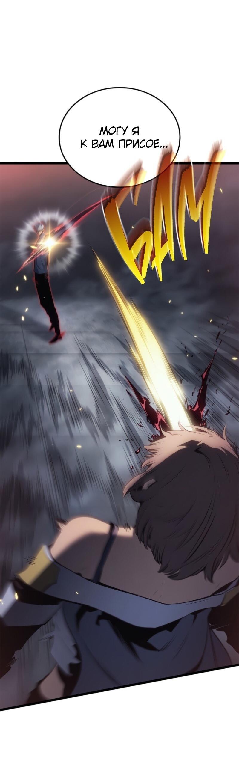 Read Поднятие уровня в одиночку Рагнарёк RU Manga Online