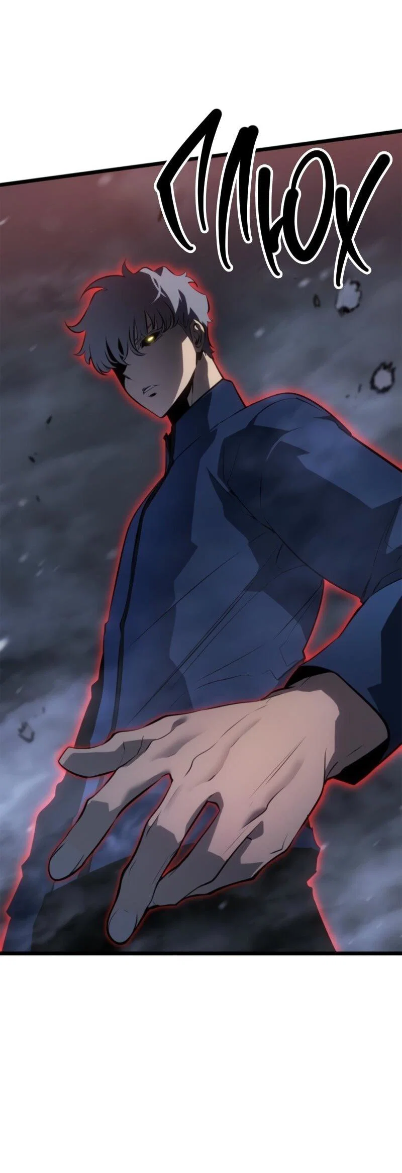 Read Поднятие уровня в одиночку Рагнарёк RU Manga Online