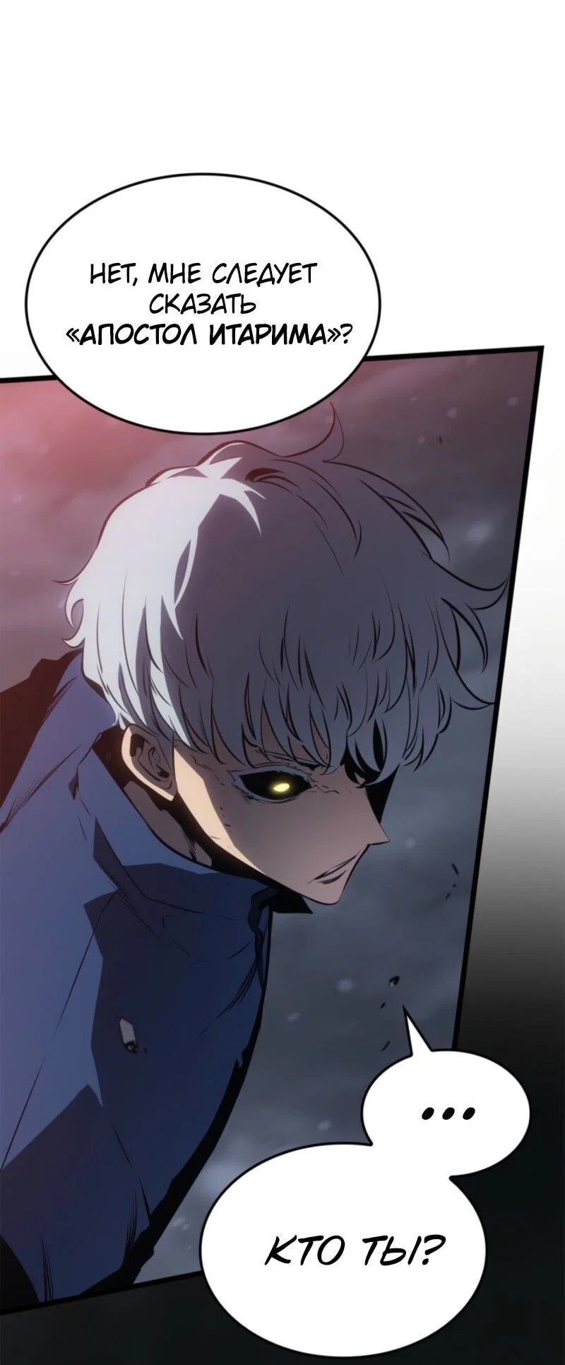 Read Поднятие уровня в одиночку Рагнарёк RU Manga Online