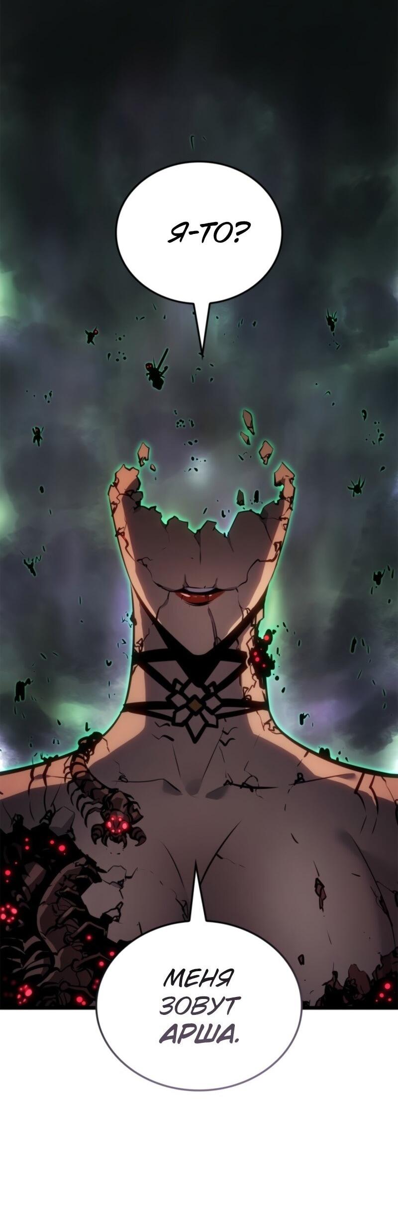 Read Поднятие уровня в одиночку Рагнарёк RU Manga Online