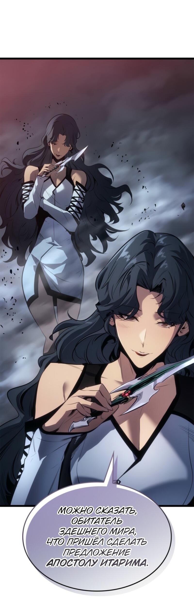 Read Поднятие уровня в одиночку Рагнарёк RU Manga Online