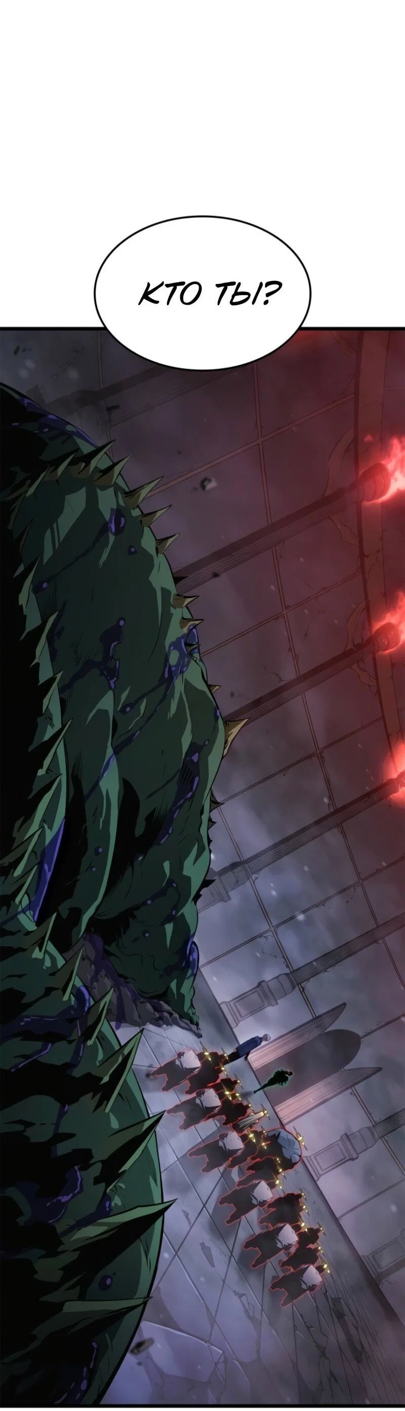 Read Поднятие уровня в одиночку Рагнарёк RU Manga Online