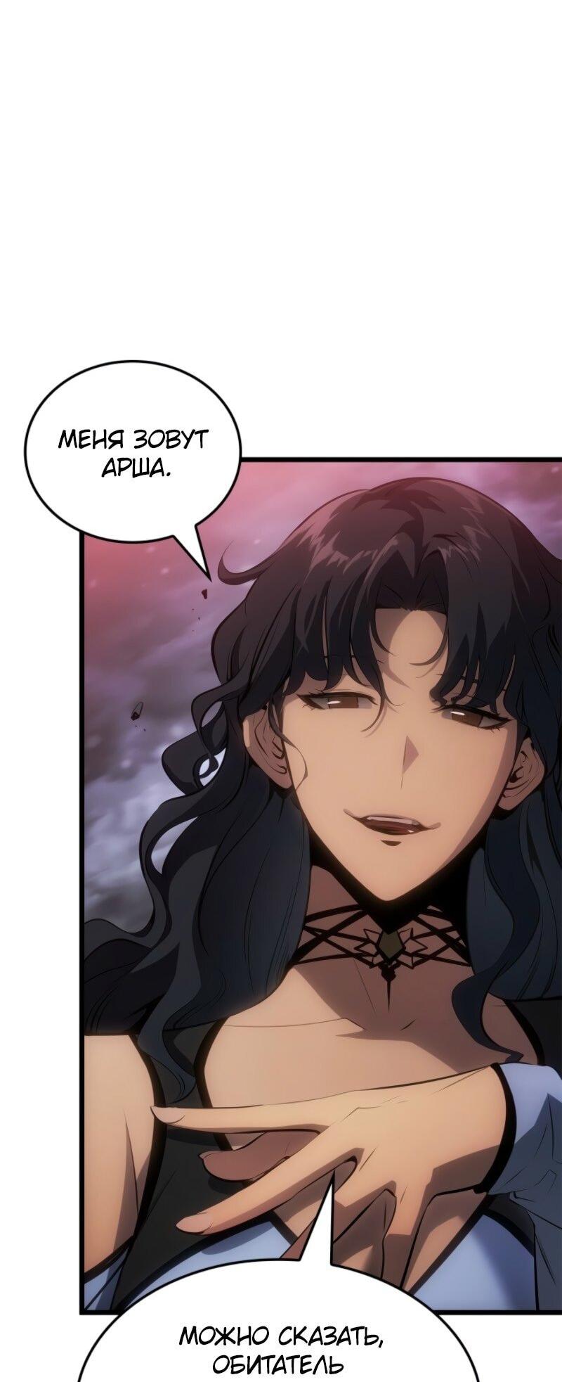 Read Поднятие уровня в одиночку Рагнарёк RU Manga Online