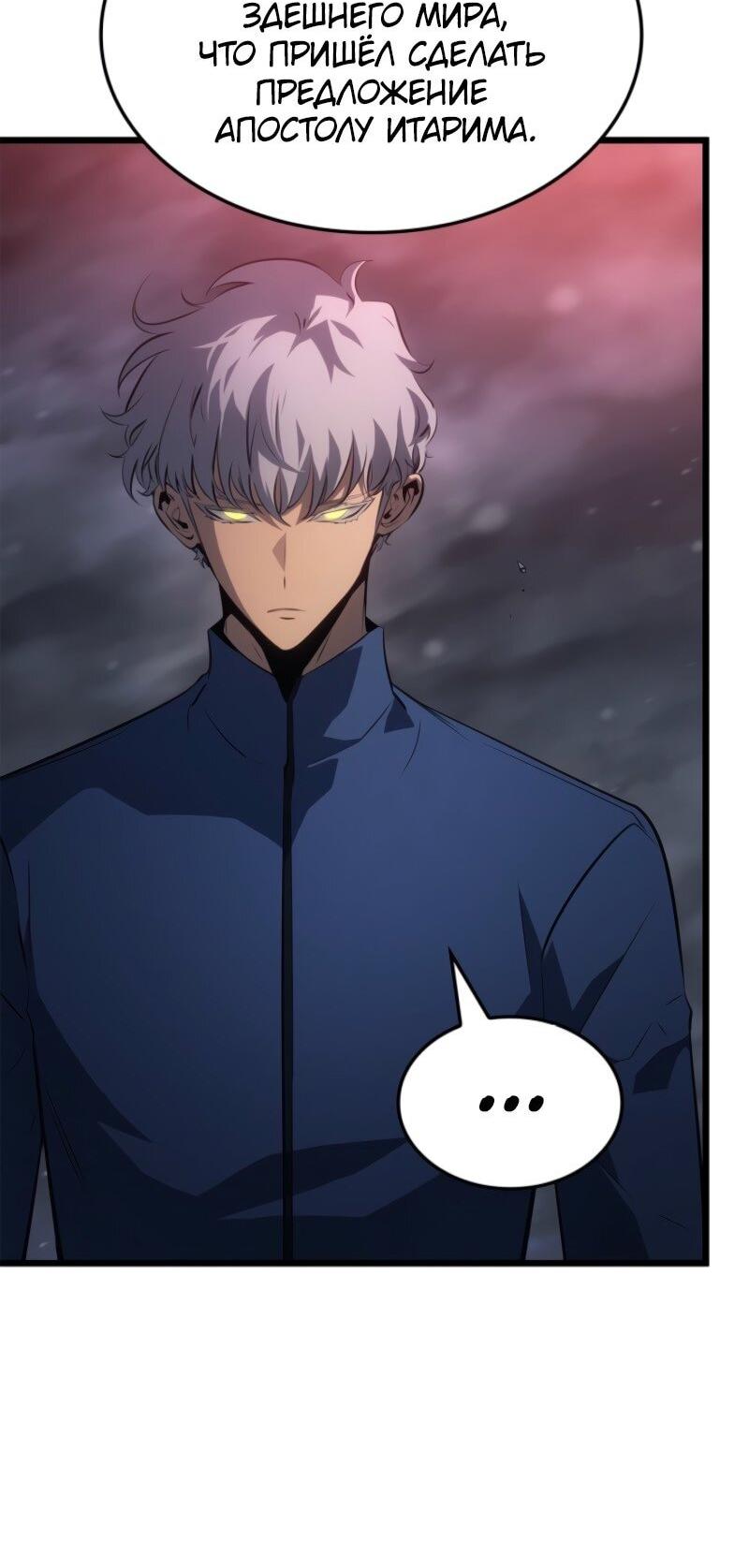 Read Поднятие уровня в одиночку Рагнарёк RU Manga Online