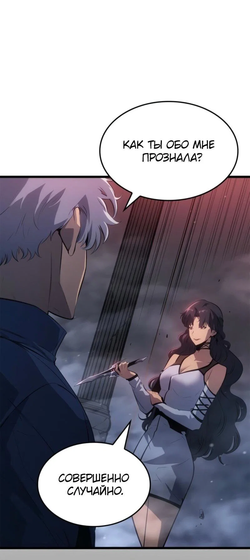 Read Поднятие уровня в одиночку Рагнарёк RU Manga Online