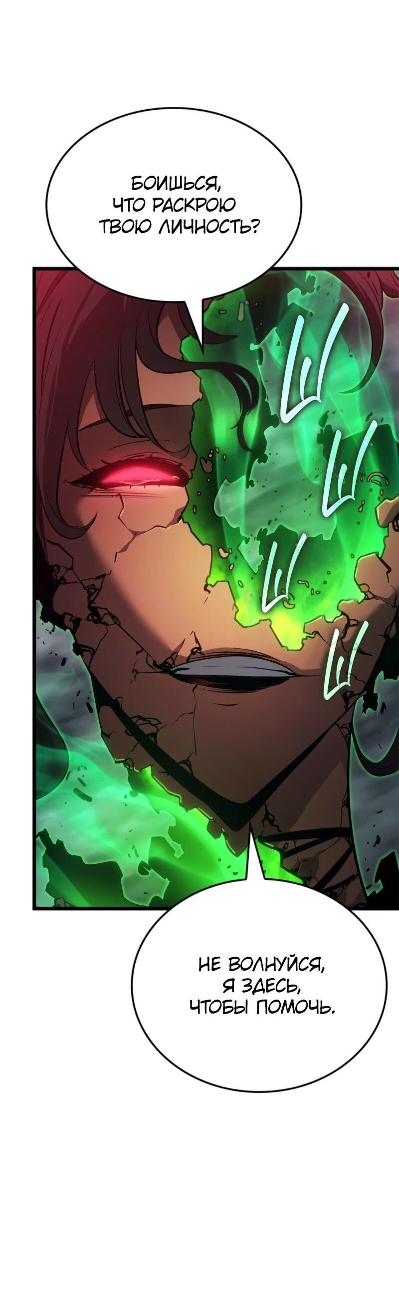 Read Поднятие уровня в одиночку Рагнарёк RU Manga Online