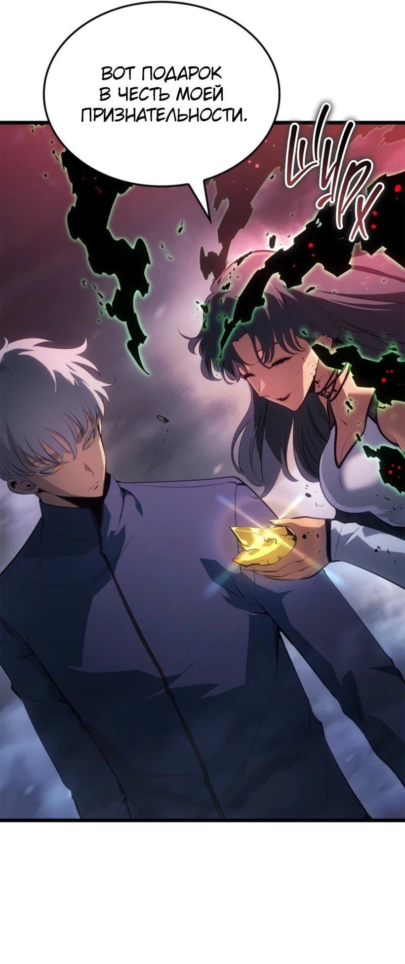 Read Поднятие уровня в одиночку Рагнарёк RU Manga Online