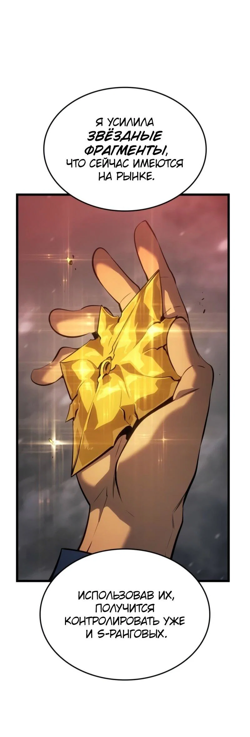 Read Поднятие уровня в одиночку Рагнарёк RU Manga Online