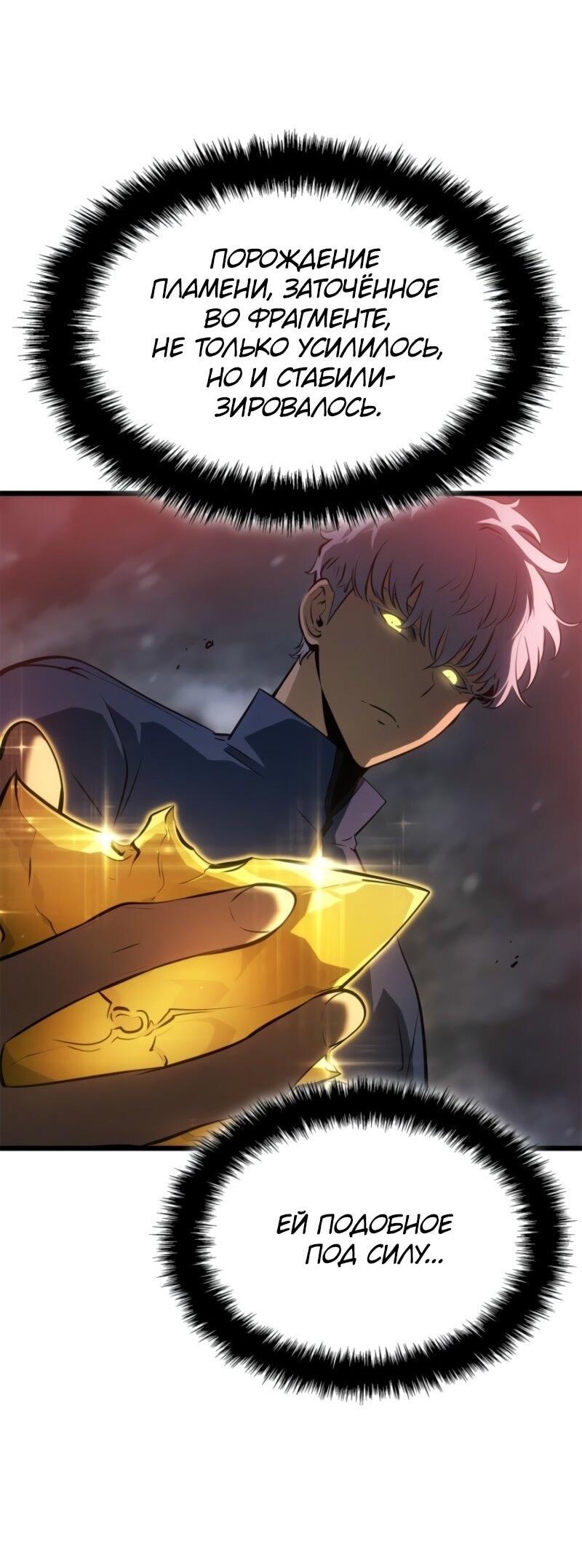 Read Поднятие уровня в одиночку Рагнарёк RU Manga Online