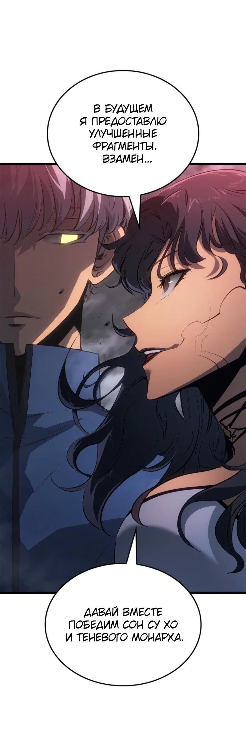 Read Поднятие уровня в одиночку Рагнарёк RU Manga Online