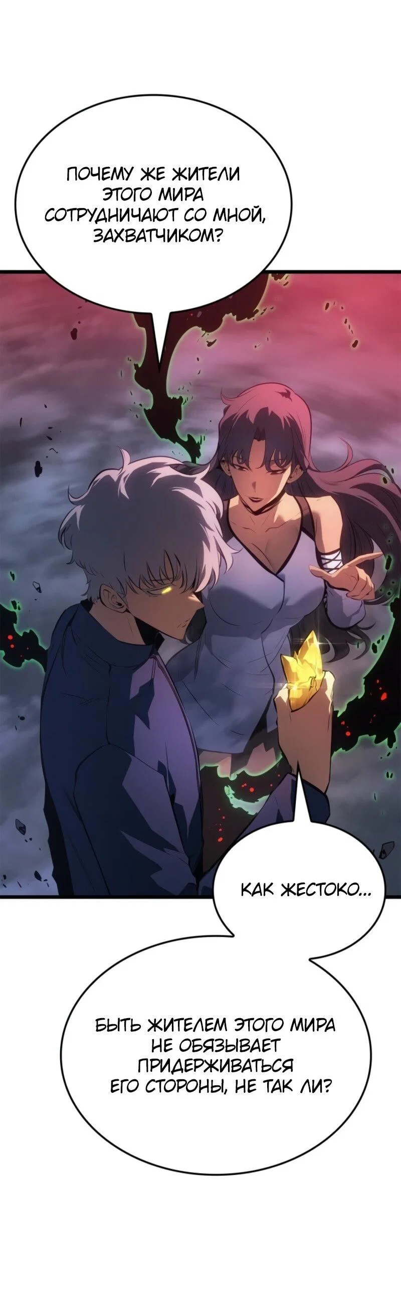 Read Поднятие уровня в одиночку Рагнарёк RU Manga Online