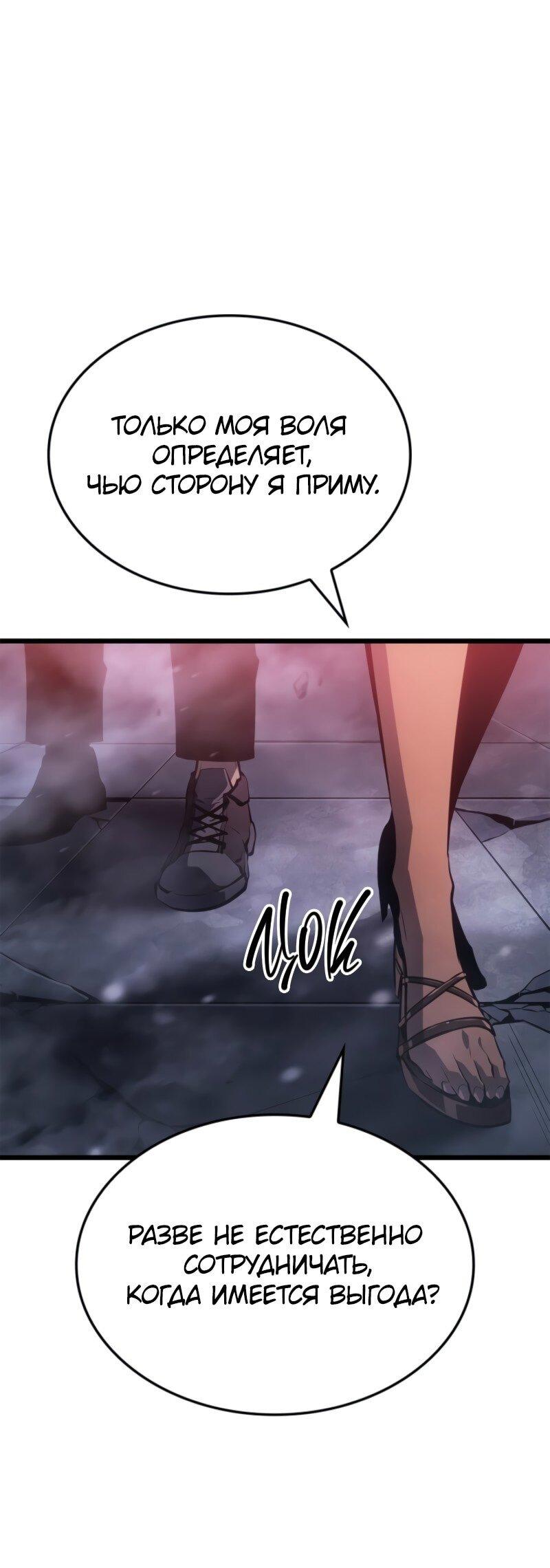 Read Поднятие уровня в одиночку Рагнарёк RU Manga Online