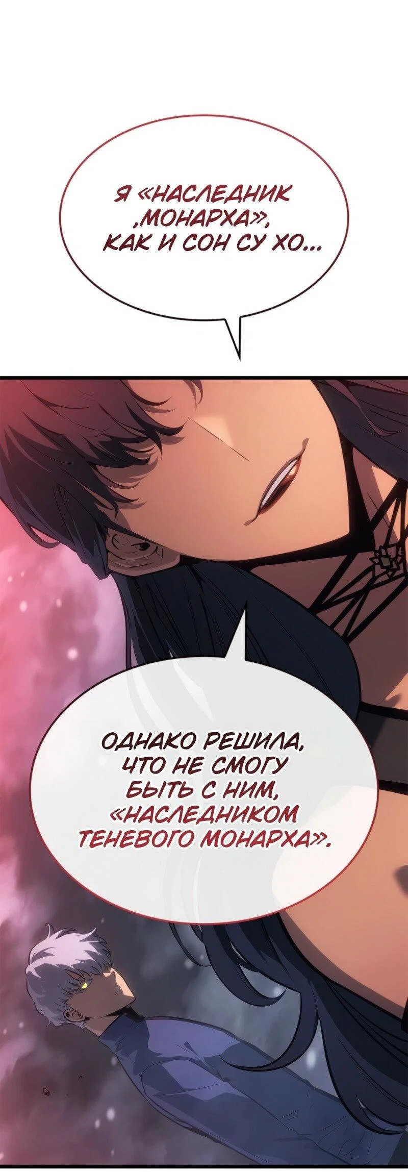 Read Поднятие уровня в одиночку Рагнарёк RU Manga Online