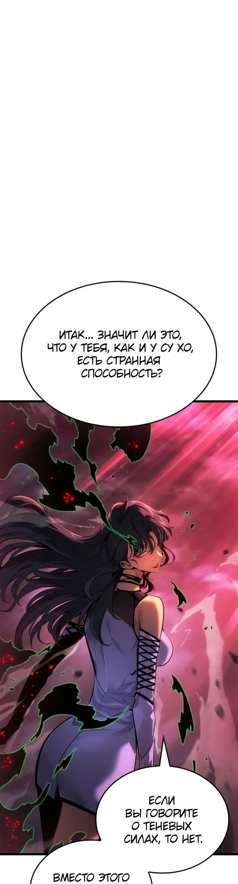 Read Поднятие уровня в одиночку Рагнарёк RU Manga Online