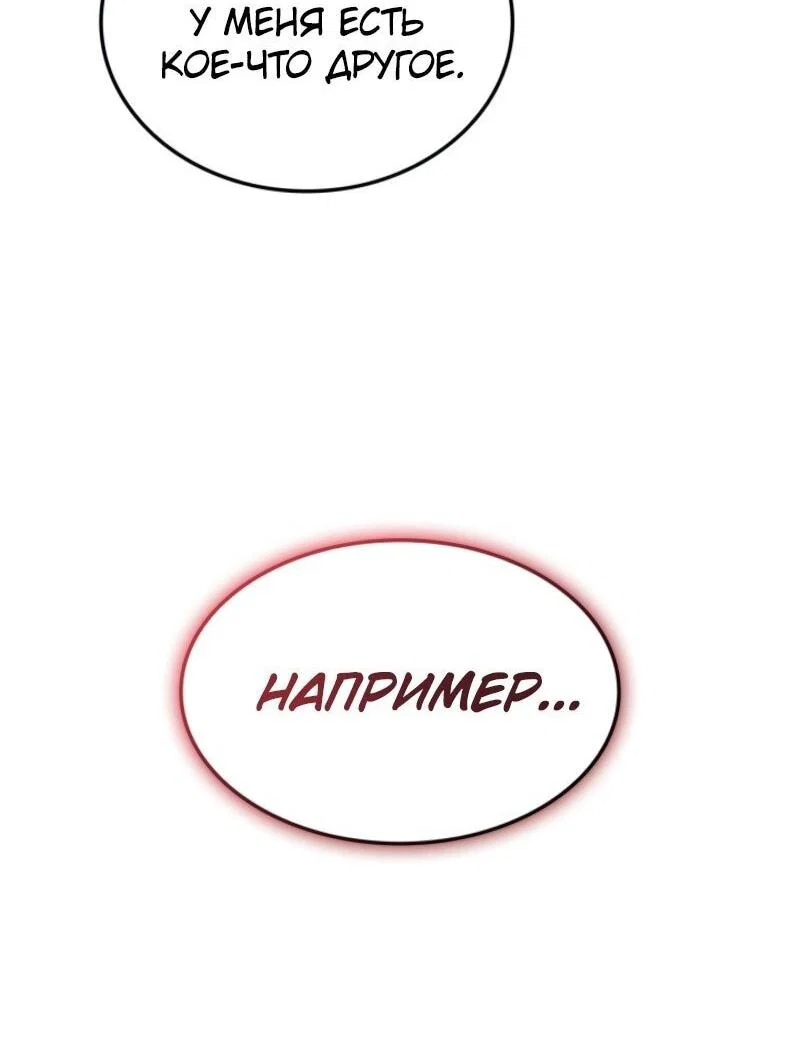 Read Поднятие уровня в одиночку Рагнарёк RU Manga Online