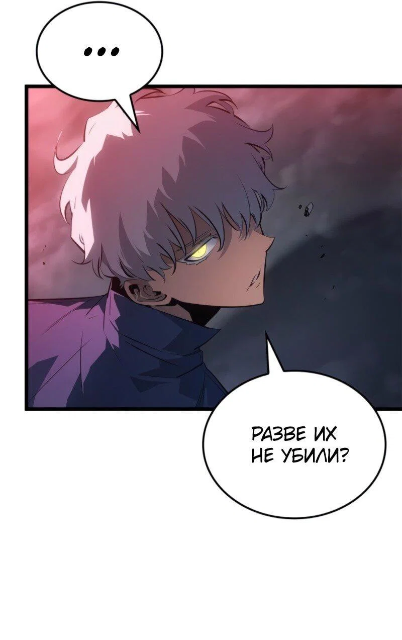 Read Поднятие уровня в одиночку Рагнарёк RU Manga Online