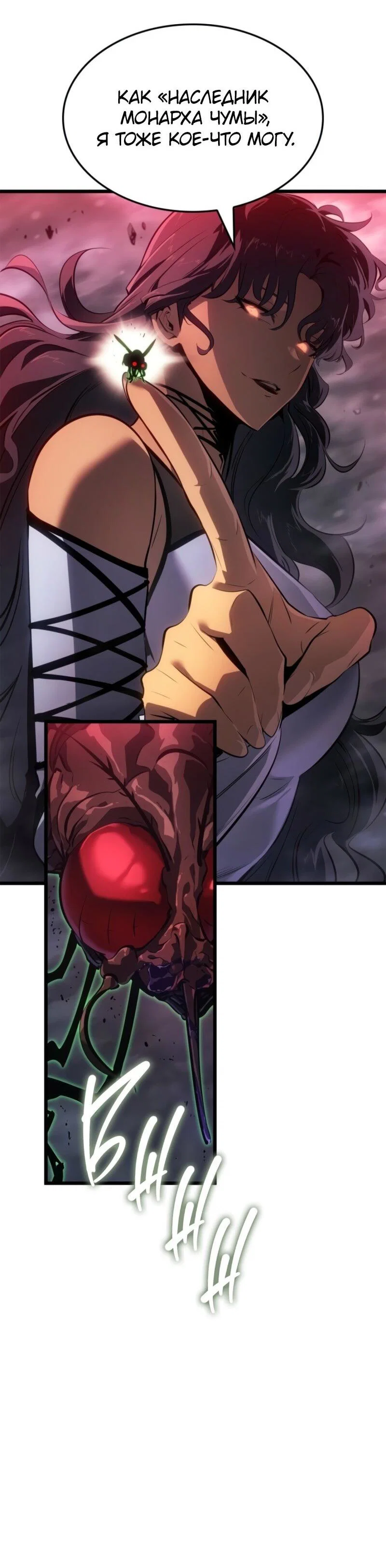 Read Поднятие уровня в одиночку Рагнарёк RU Manga Online