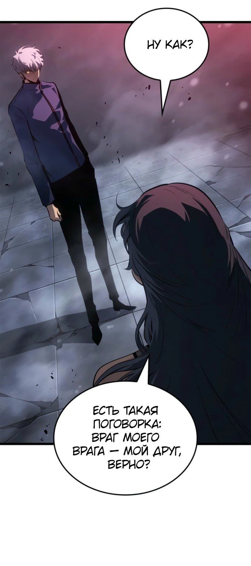 Read Поднятие уровня в одиночку Рагнарёк RU Manga Online