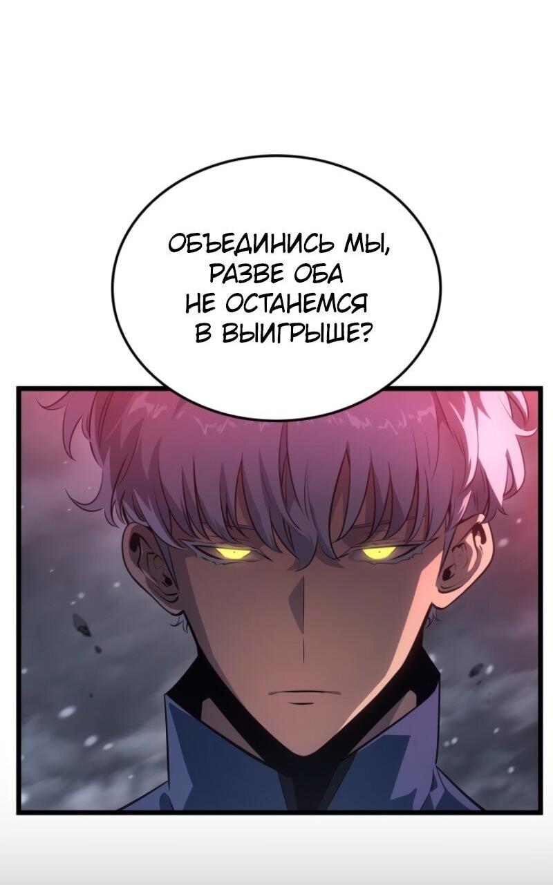 Read Поднятие уровня в одиночку Рагнарёк RU Manga Online