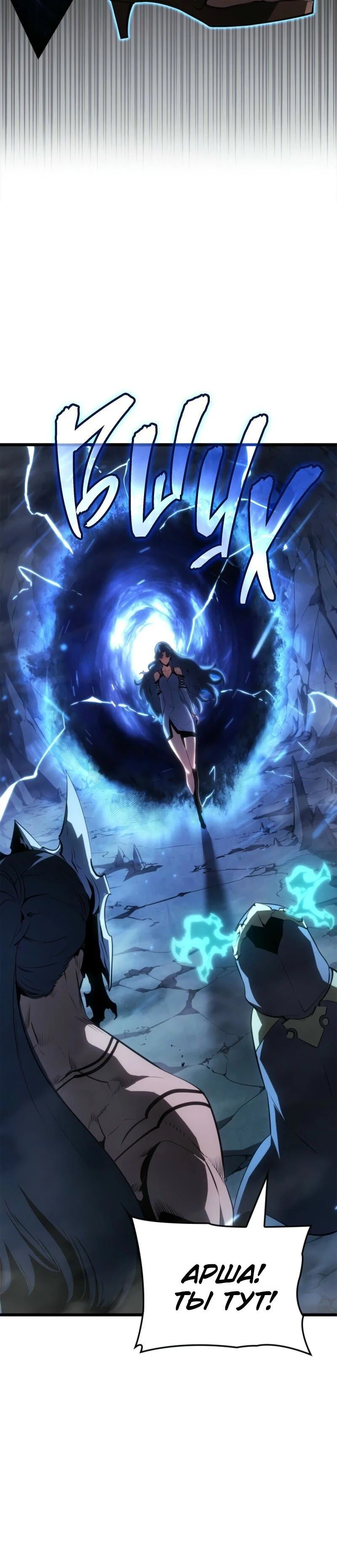 Read Поднятие уровня в одиночку Рагнарёк RU Manga Online