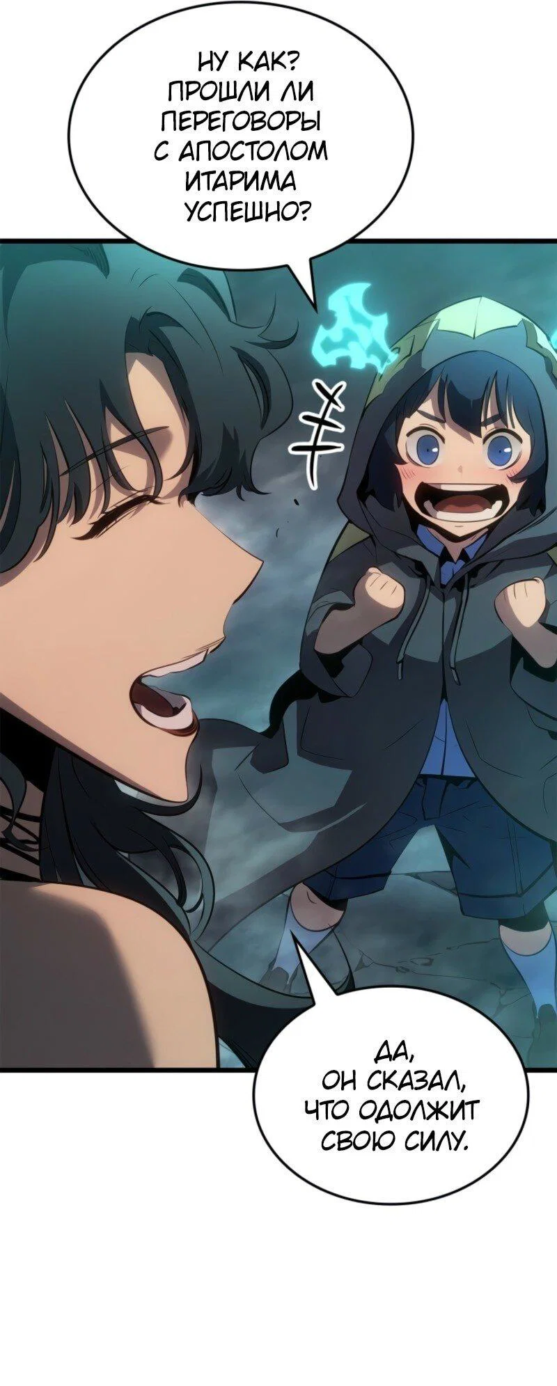 Read Поднятие уровня в одиночку Рагнарёк RU Manga Online