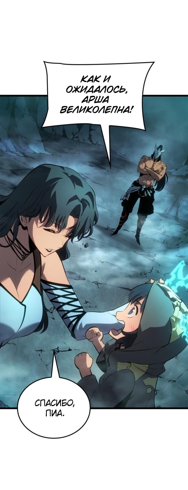 Read Поднятие уровня в одиночку Рагнарёк RU Manga Online