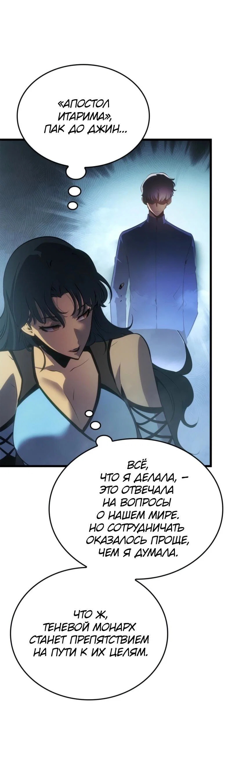 Read Поднятие уровня в одиночку Рагнарёк RU Manga Online