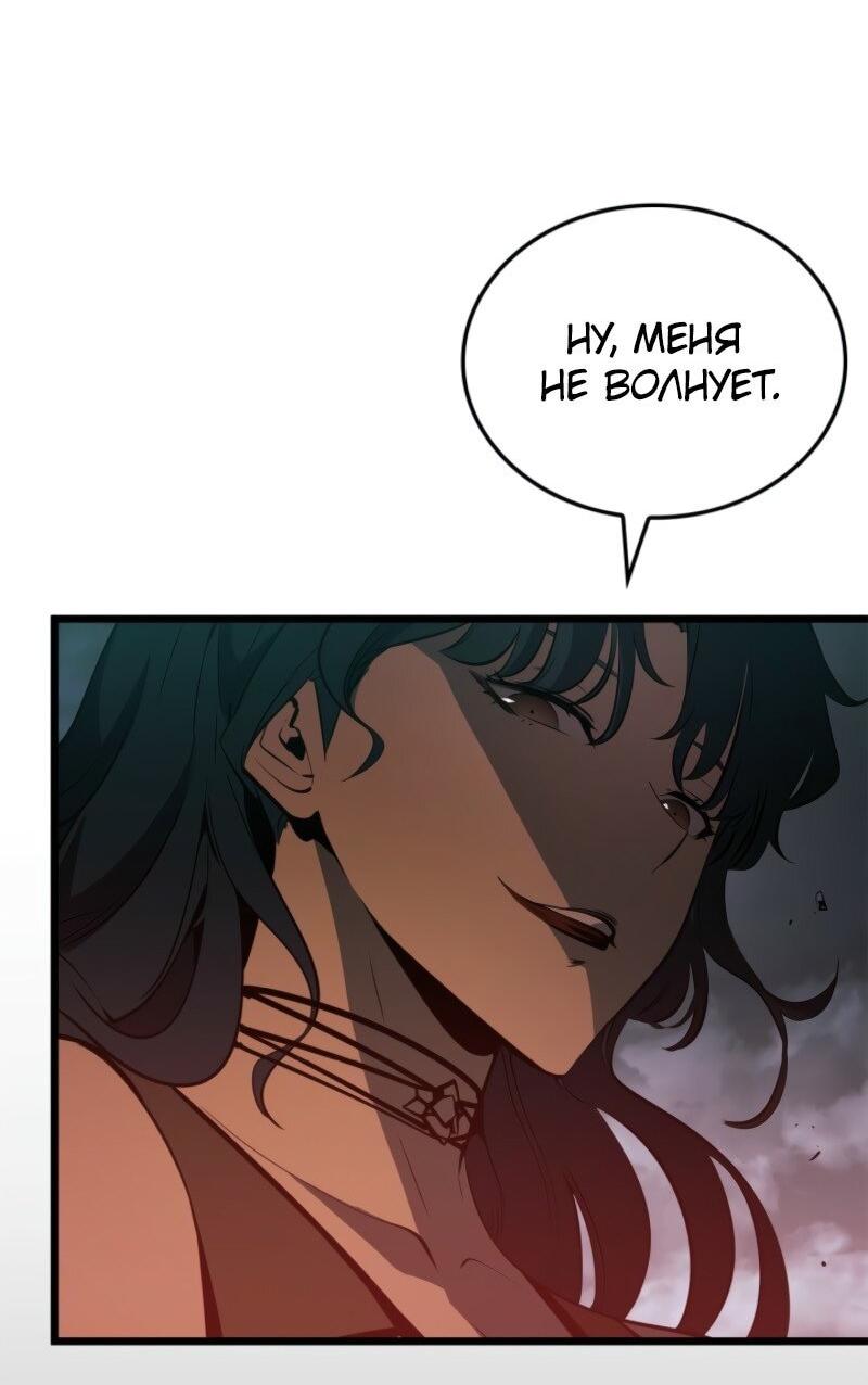 Read Поднятие уровня в одиночку Рагнарёк RU Manga Online