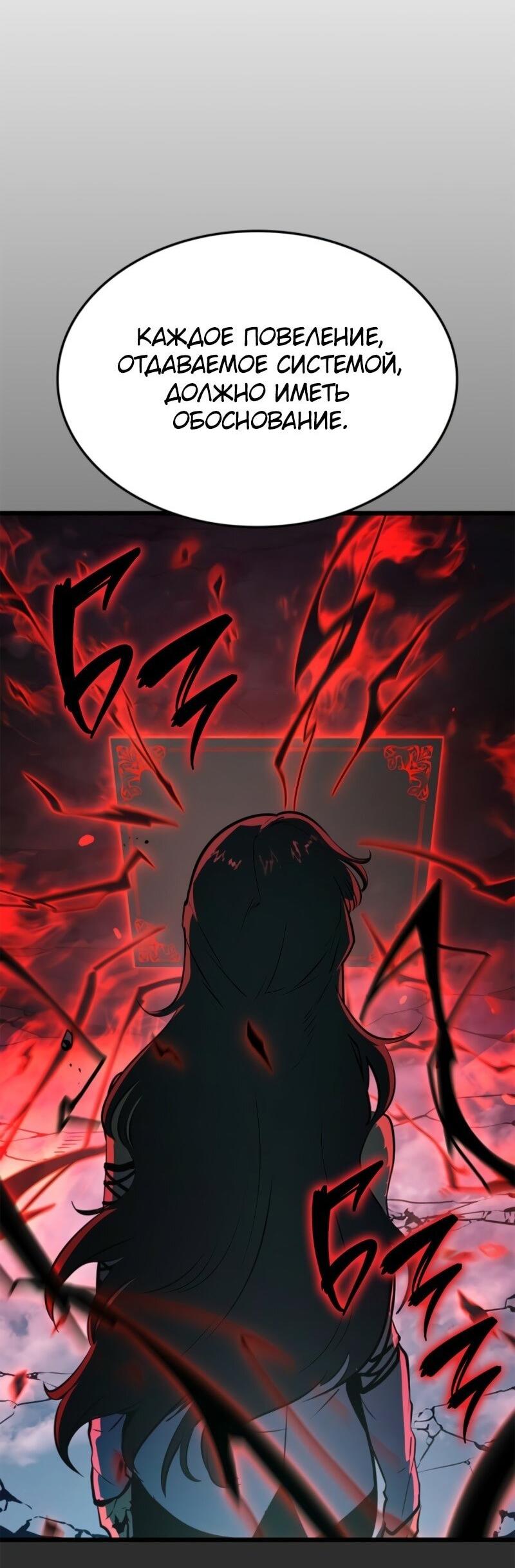 Read Поднятие уровня в одиночку Рагнарёк RU Manga Online