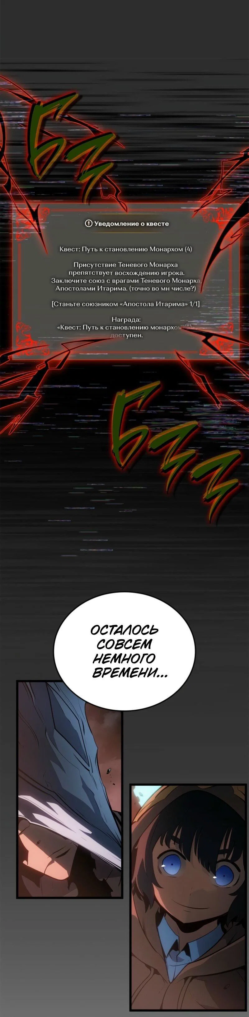 Read Поднятие уровня в одиночку Рагнарёк RU Manga Online