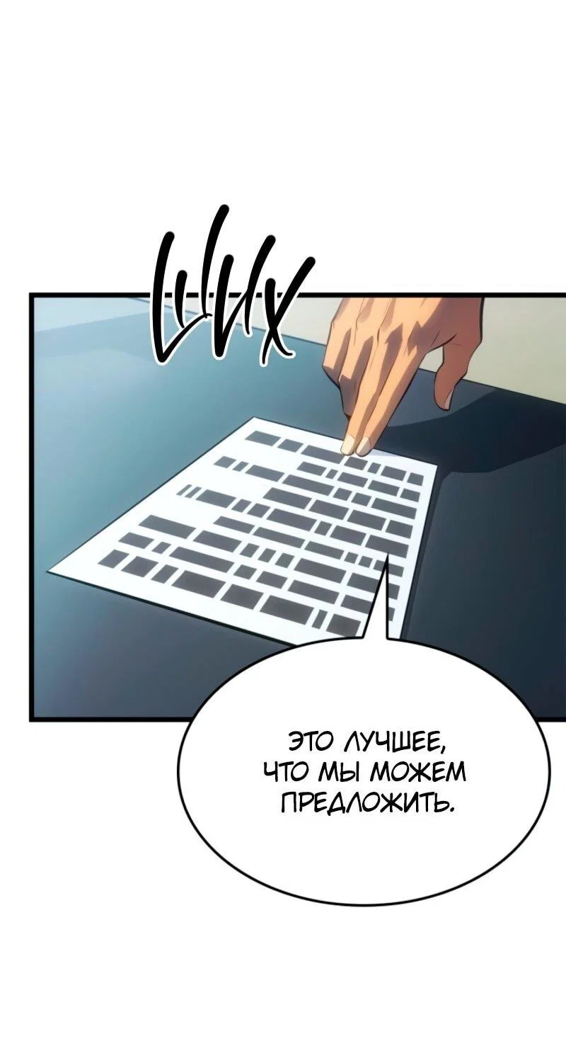 Read Поднятие уровня в одиночку Рагнарёк RU Manga Online