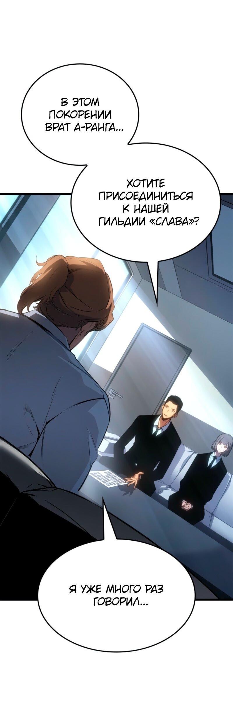 Read Поднятие уровня в одиночку Рагнарёк RU Manga Online