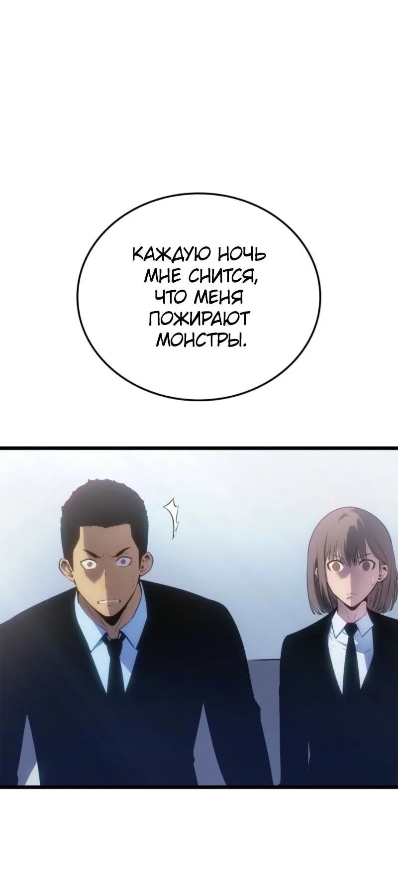 Read Поднятие уровня в одиночку Рагнарёк RU Manga Online