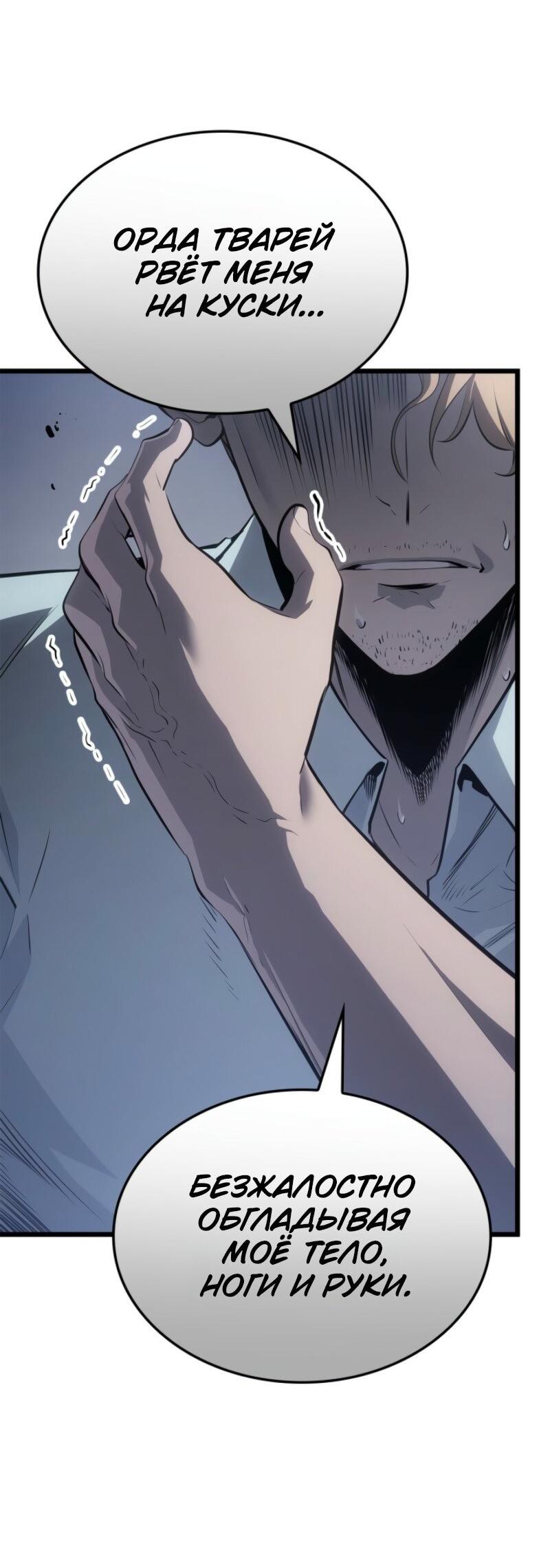 Read Поднятие уровня в одиночку Рагнарёк RU Manga Online