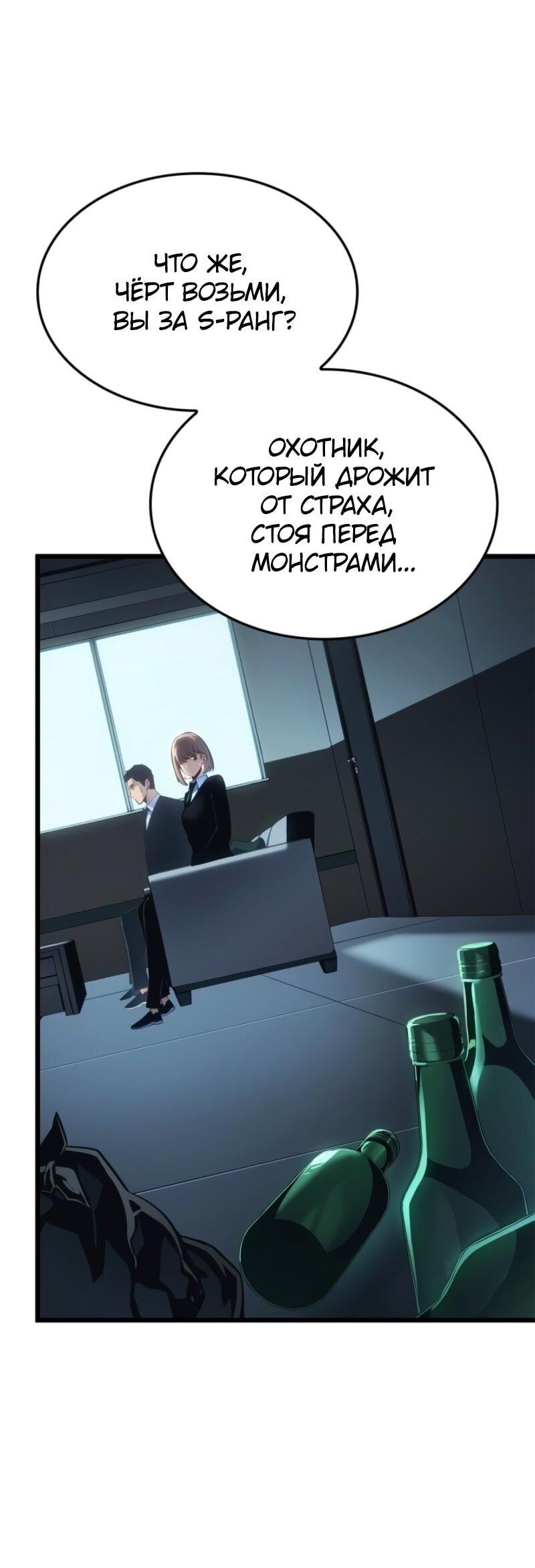 Read Поднятие уровня в одиночку Рагнарёк RU Manga Online
