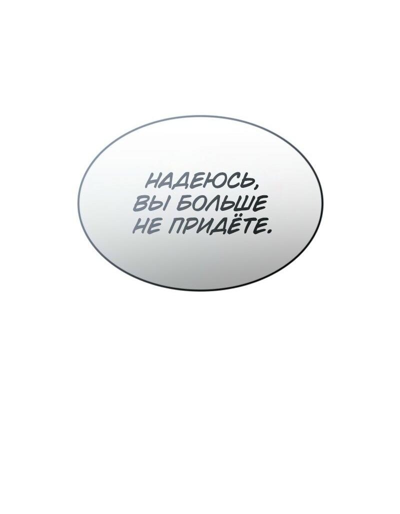 Read Поднятие уровня в одиночку Рагнарёк RU Manga Online
