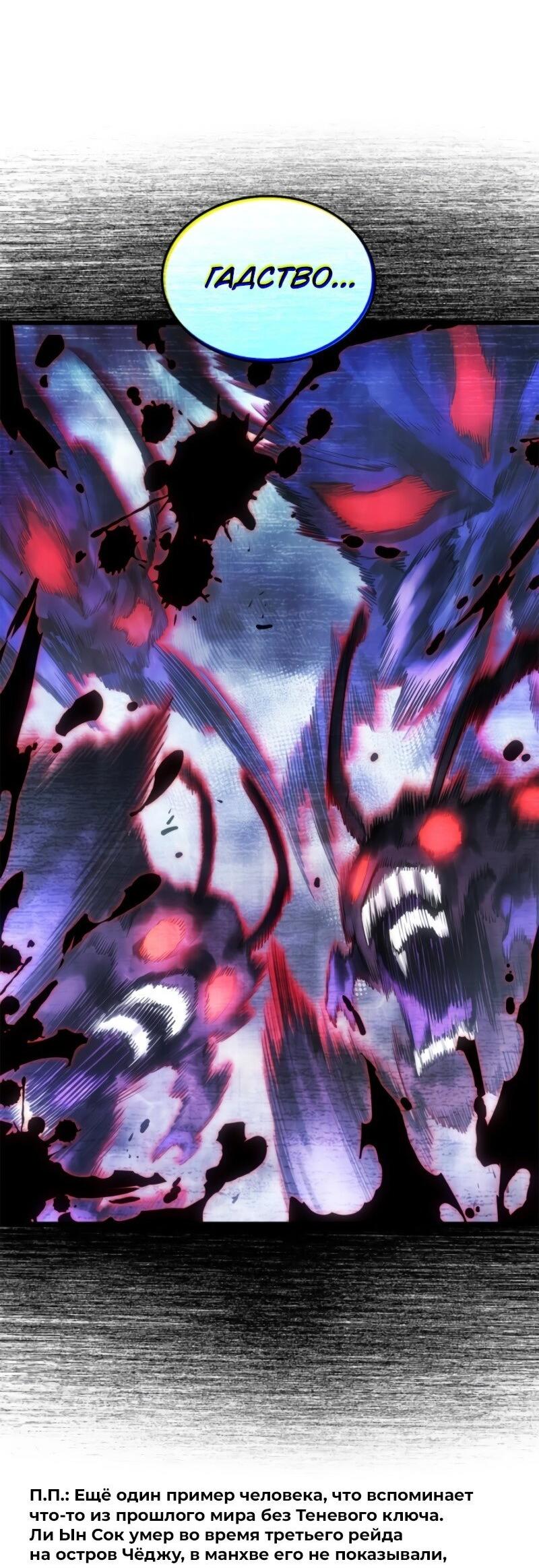 Read Поднятие уровня в одиночку Рагнарёк RU Manga Online