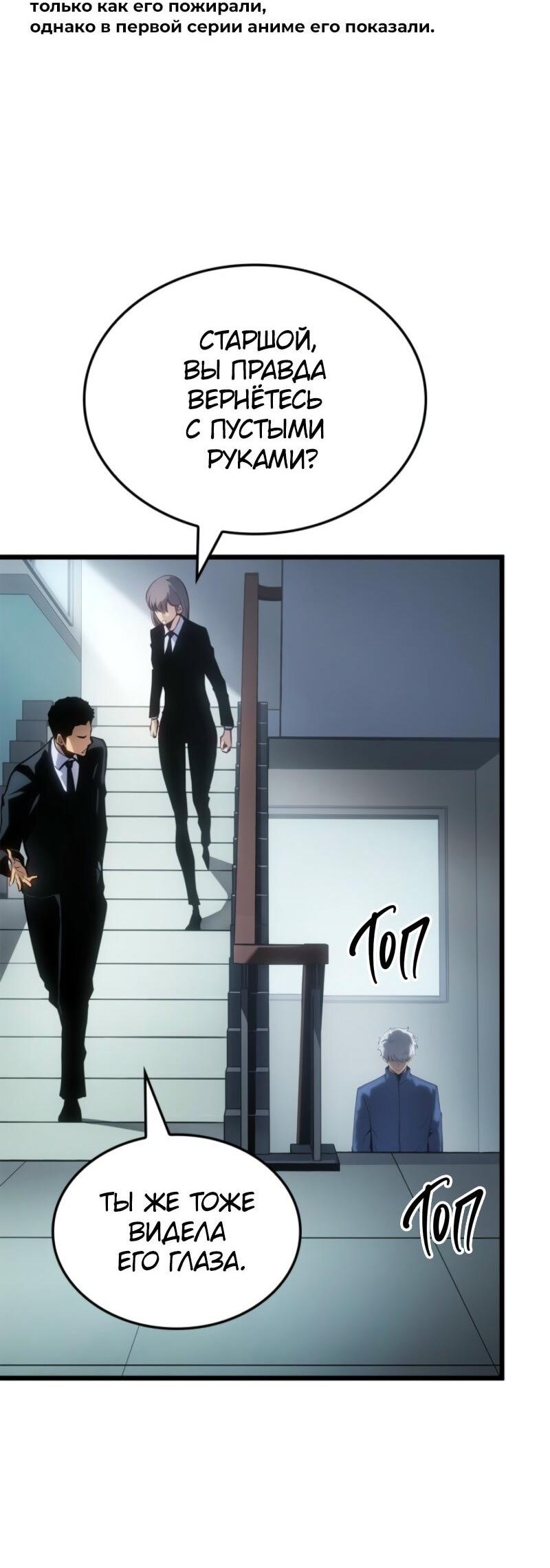 Read Поднятие уровня в одиночку Рагнарёк RU Manga Online