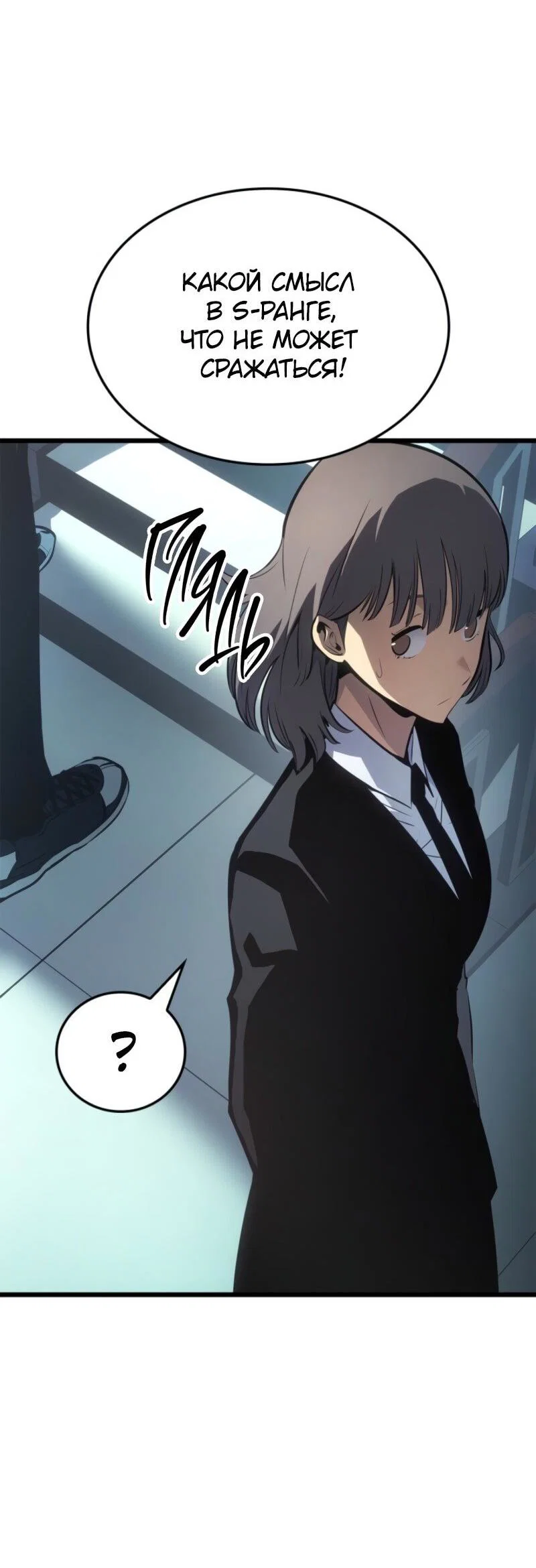 Read Поднятие уровня в одиночку Рагнарёк RU Manga Online