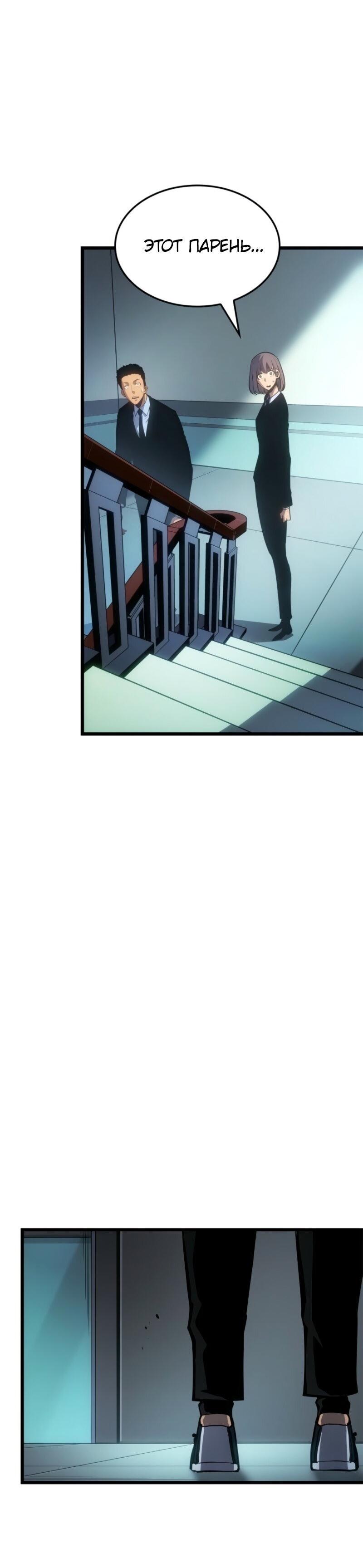 Read Поднятие уровня в одиночку Рагнарёк RU Manga Online