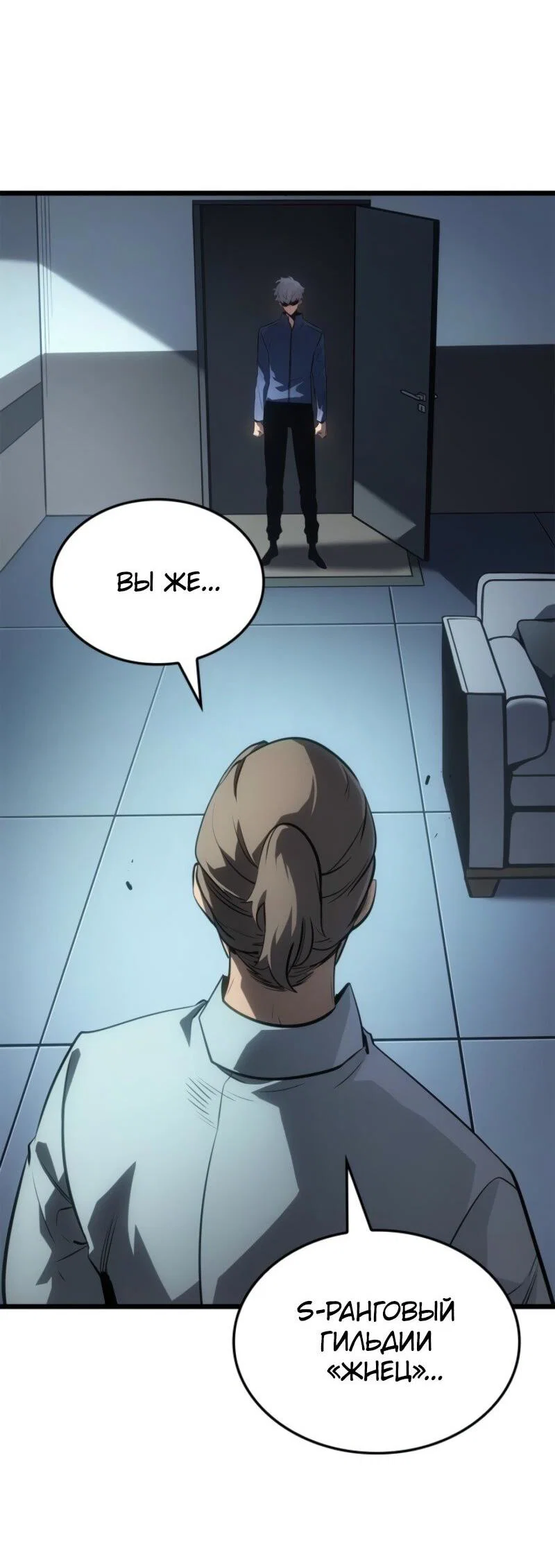 Read Поднятие уровня в одиночку Рагнарёк RU Manga Online